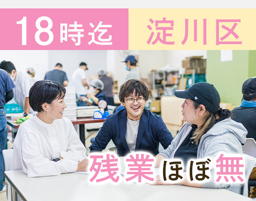 将来への期待を給与で還元！全22事業所運営の大型・安定グループ