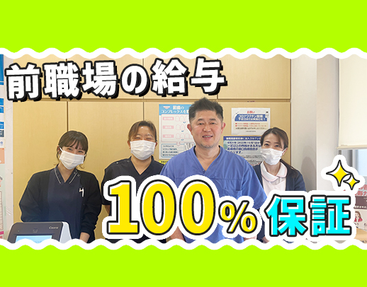 [社]前職場の給与100％保証[パ]時給1750円枠あり☆藤井寺駅チカ