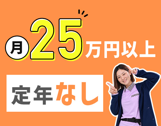 ＜療育未経験OK＞子ども：スタッフ＝約2：1の手厚い体制