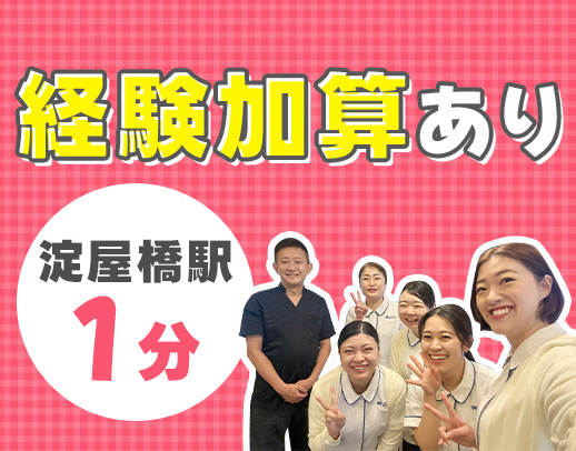 日月連休の週休2.5日☆淀屋橋駅徒歩1分☆