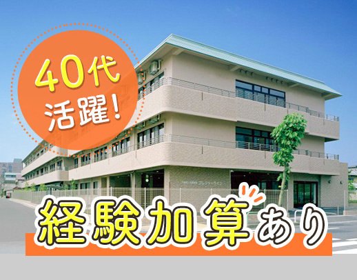 ＜年齢不問＞夜勤0～8回で選択可！実働7.5時間で短め
