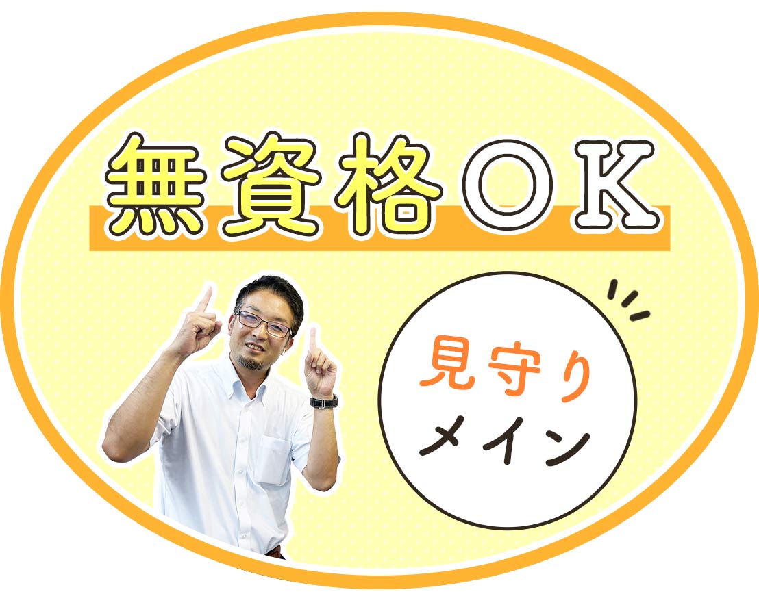 ＜無資格OK＞髪色自由！ネイル・ピアスOK！駅～1分
