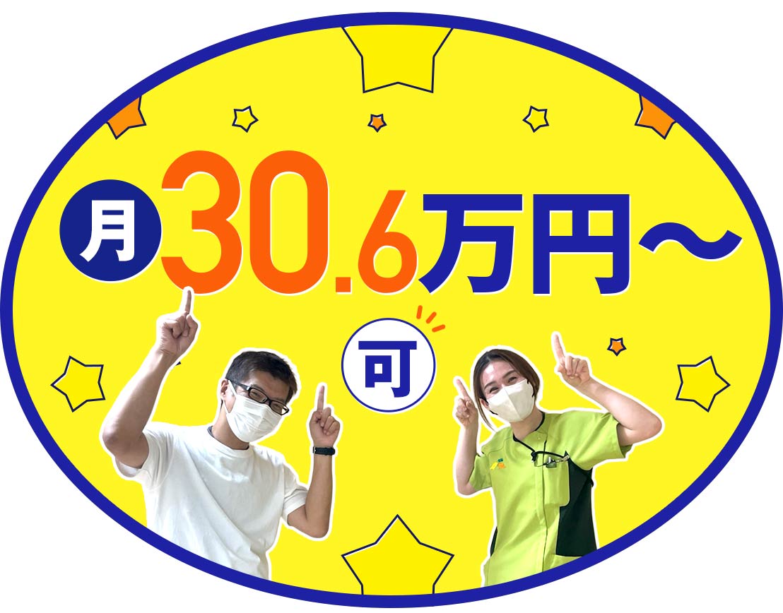 介福なら月給30.6万円～！夜勤は最大9回まで相談OK