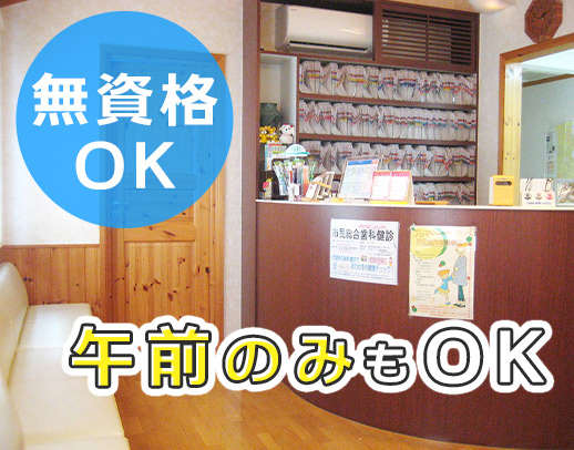 週1日～OK☆無資格でも時給1200円～スタート！