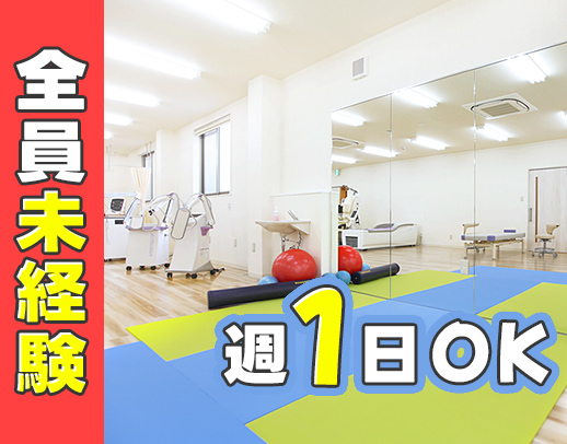 ＜無資格OK＞☆週1日～◎経験・年齢不問