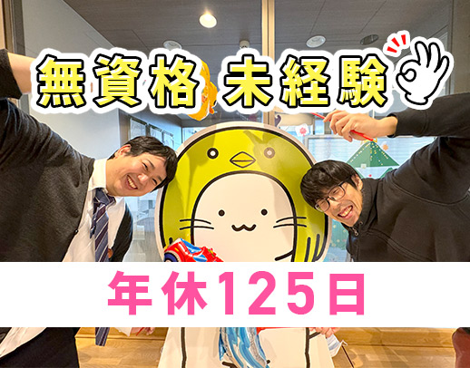 ＜無資格OK＞ノーリフトケアで負担軽減★賞与年3回！年休126日