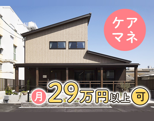 担当最大29件！経験3年で月給29万円以上★30～40代が中心に活躍中