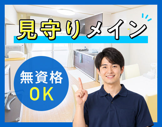＜無資格OK＞実働8時間で日給1.5万！学生活躍中