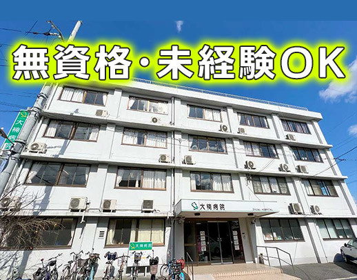 【無資格・未経験OK】40、50代採用実績あり！