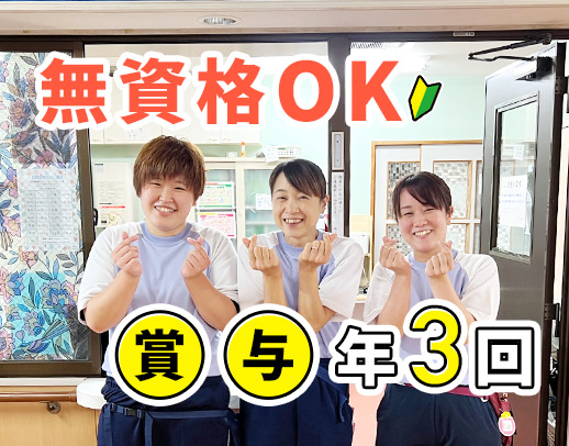 ＜実働7時間15分＞早出・遅出なしもOK！夜勤なしも可★
