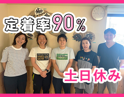 未経験OK☆未就学児のみ＆定員10名の少人数★安定法人