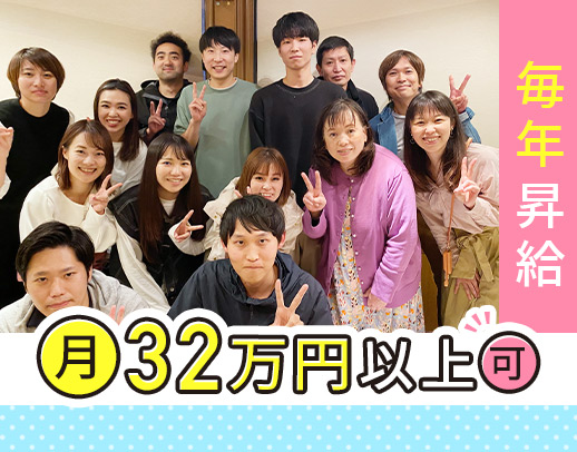 ＜訪問未経験OK＞日勤のみ実働7.5時間！毎年昇給☆