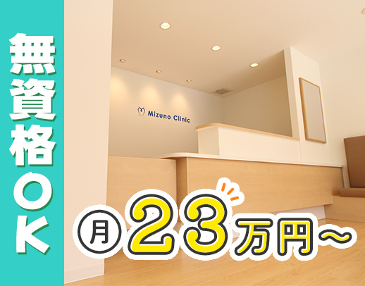天神橋筋六丁目駅近☆中抜けナシ！拘束時間短め◎無資格OK