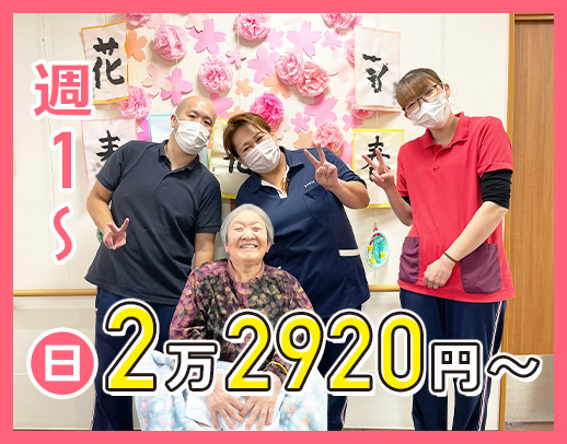 ＜週1日～OK＞Wワーク大歓迎！70代活躍中◎