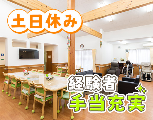 【週2日～OK／土日休み】パート全員が手当で時給100円以上UP