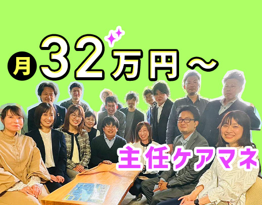 【JOB-POSTER限定】入社祝い金3万円支給！60代～20代活躍中