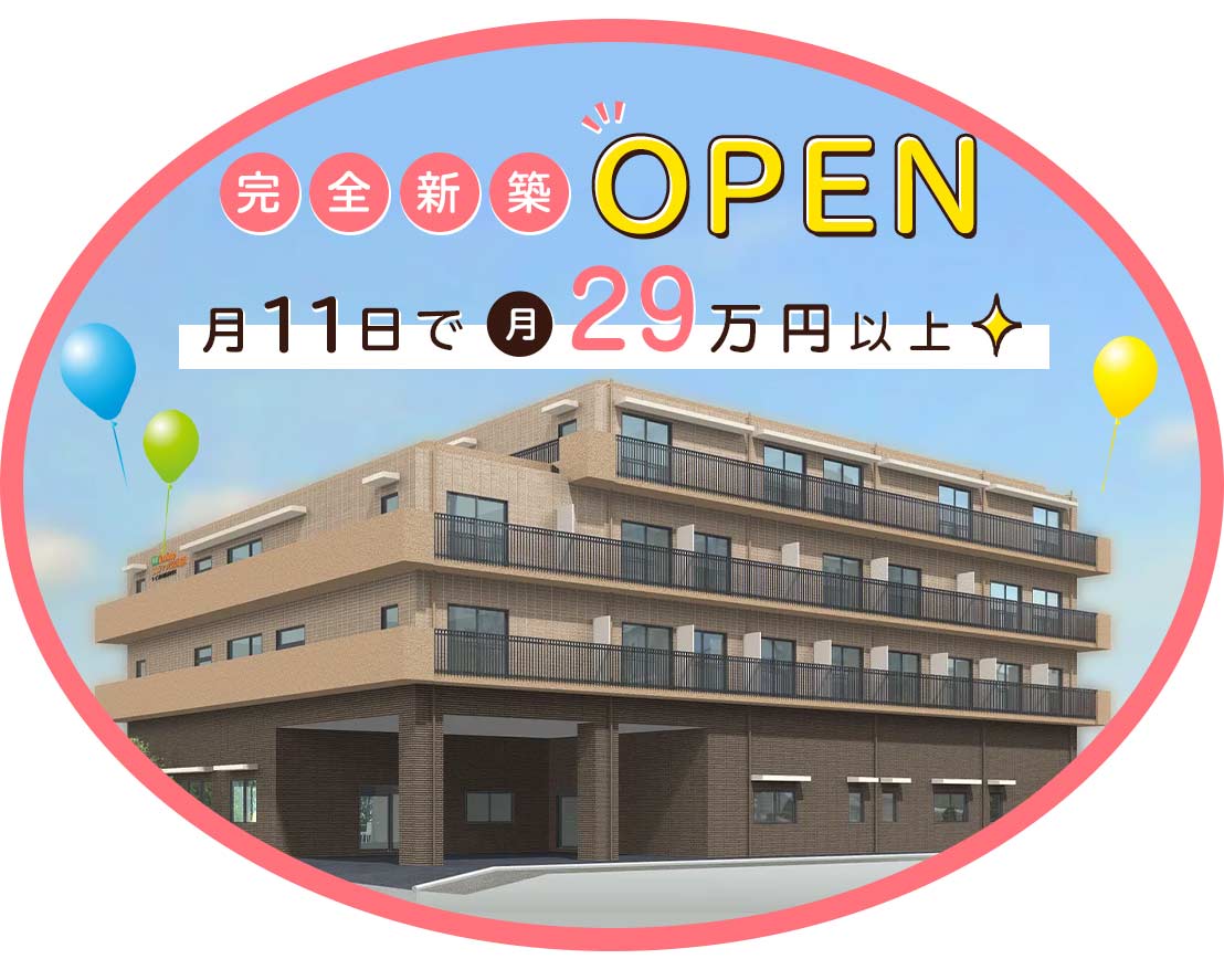 ＜平均介護度2以下／見守りメイン＞入浴介助やレクなし◎