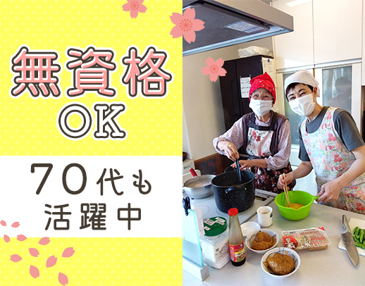 家事の延長◎夏祭りやクリスマス会を一緒に楽しむのも仕事！