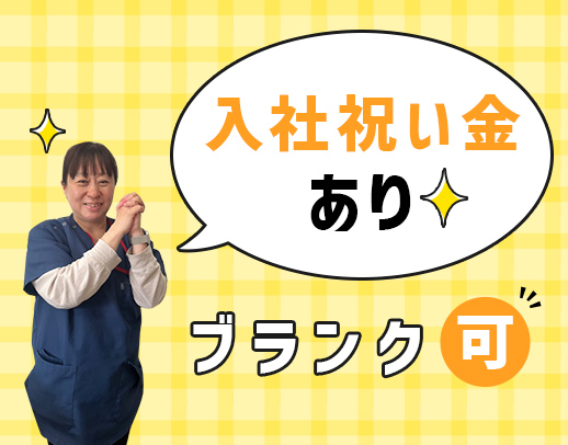ケアプランセンターOPENに向けた立ち上げメンバー募集！実務経験不問