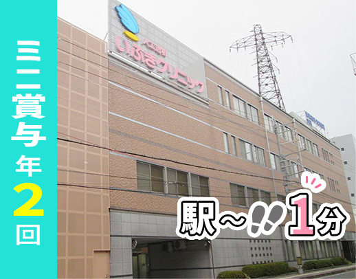 【透析未経験OK！】ミニボーナス年2回！
