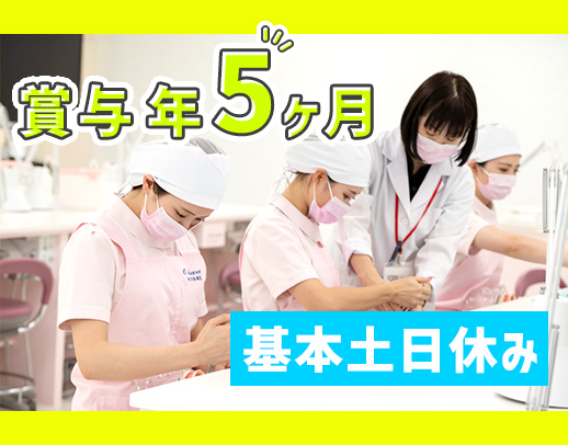 レア求人☆西中島南方駅スグ☆基本土日休み
