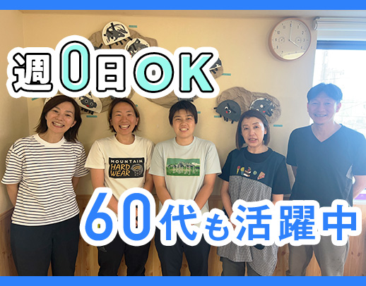 登録保育士★定員10名の少人数！週0日OK