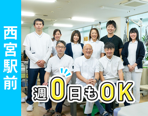 阪神西宮駅前☆週0日から勤務OK☆ミニボーナスあり