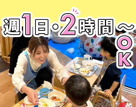 定員19名の小規模◎軽作業メインの朝夕、時給2000円！