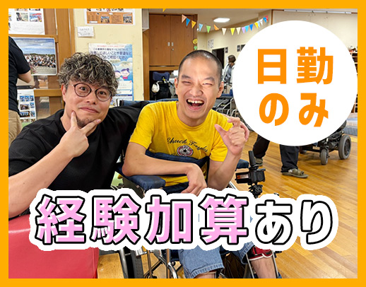 <賞与年4ヶ月>職員数574名!吹田市で36拠点運営☆
