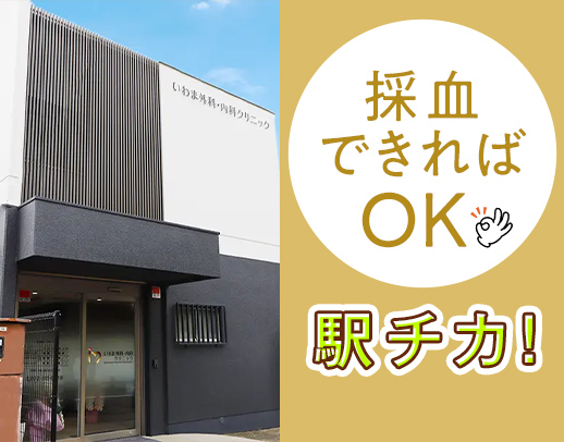 ＜週2日〜＞ブランク歓迎！時給1750円〜可★午前・午後のみもOK