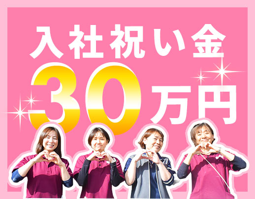 土日休みもOK☆賞与3.5カ月！事務所にいる時間は約3時間
