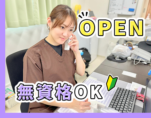 ＜オープニング4施設同時募集＞事務・介護施設未経験OK！完全週休2日制