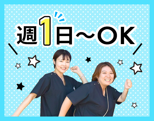 第2期オープニング!1件2500円~の採用枠も!