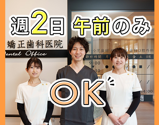 JR島本駅すぐ！午前のみ・午後のみOK！週2日～