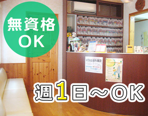 週1日～OK☆17時以降は時給100円アップ！