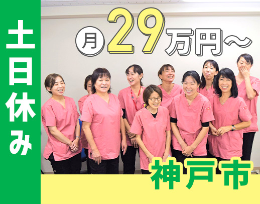 駅チカ1分★土日休み＆年休125日！毎年昇給！外来からの転職歓迎