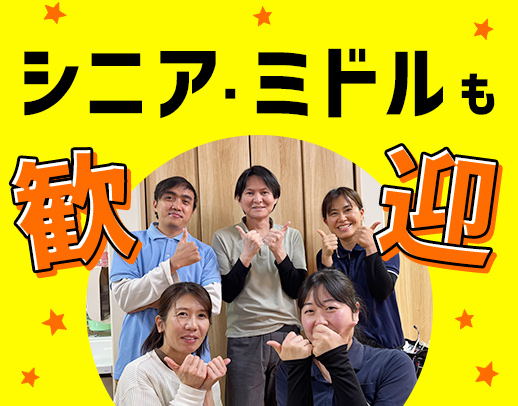 21時～のショート夜勤の採用枠も☆利用者様は1日平均7名