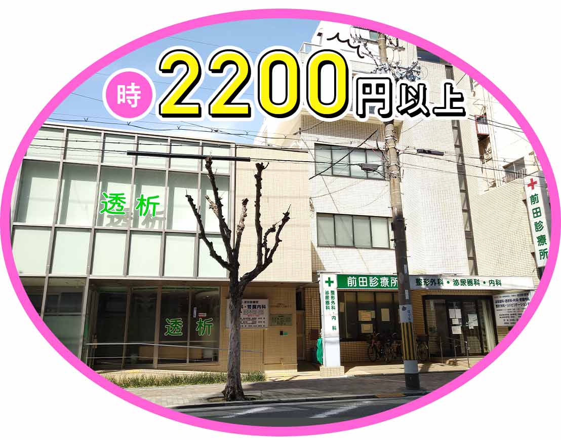<高時給2200円以上>午前のみ・午後のみOK◎駅近3分