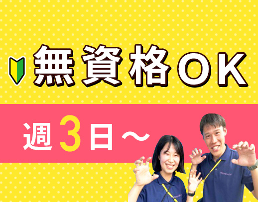 子どもさん1日最大10名：スタッフ5名前後の手厚い配置★