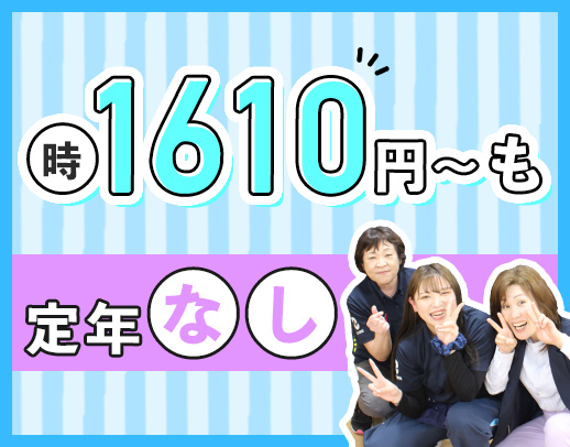 ＜9月OPEN＞オープニングスタッフ☆時給1580円～