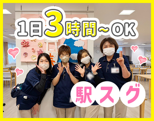 ＜無資格・未経験OK＞シニアやミドルも大歓迎☆