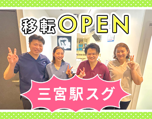 10:30勤務開始☆前職場の給与100％保証★三宮駅近