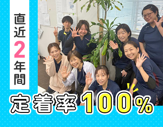8割未経験スタート◎直近2年間の定着率100％◎