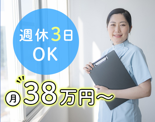 ＜年齢・ブランク不問＞50代以上の採用多数！週休3日OK