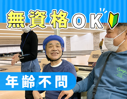 ＜70歳まで全員面接＞見守りメイン◎シニアも活躍中！