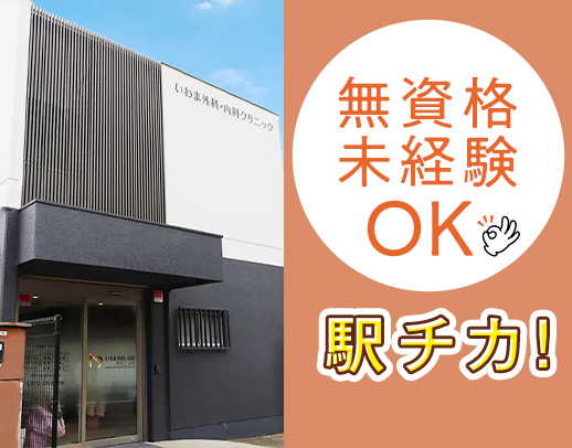 ＜週2日〜＞午前・午後のみOK！人気の受付・事務★未経験歓迎！学生も可