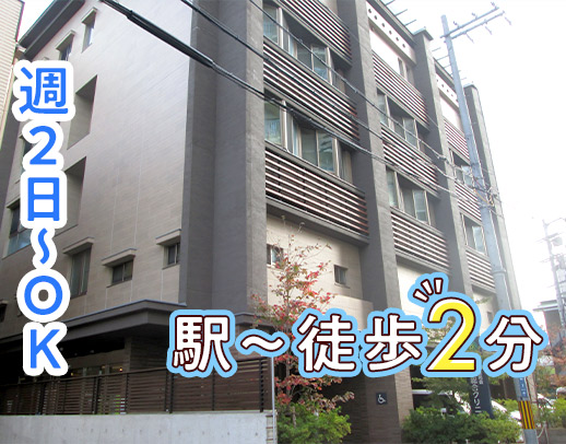 週2日～・1日3時間～！科目経験なしOK☆駅チカ2分！ミドルも歓迎