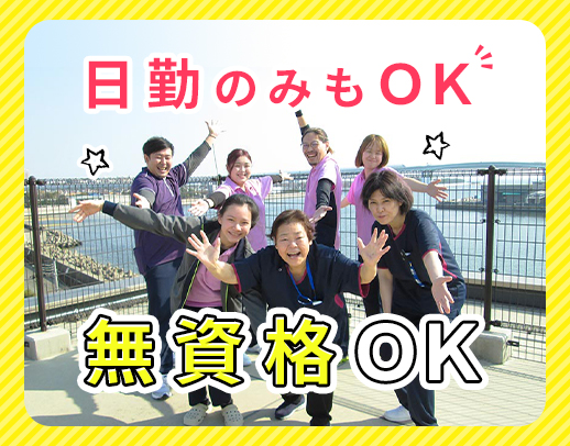 月9～10日休み★夜勤0～8回OK！人員体制 2.3：1