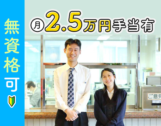 ＜無資格OK＞週20時間～で月2.5万円支給☆補助メイン