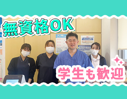 無資格・未経験OK★ミドルや学生も大歓迎☆藤井寺駅チカ